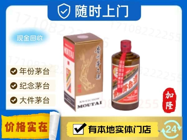 ​六安叶集区回收精品茅台酒空酒瓶