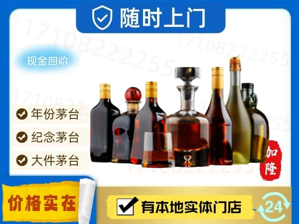 六安叶集区回收威士忌洋酒空酒瓶